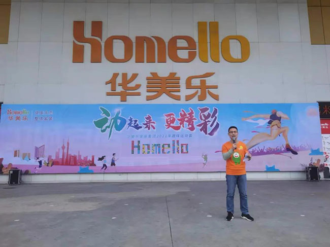 動起來，更精彩——2021年華美樂趣味運動會精彩瞬間！